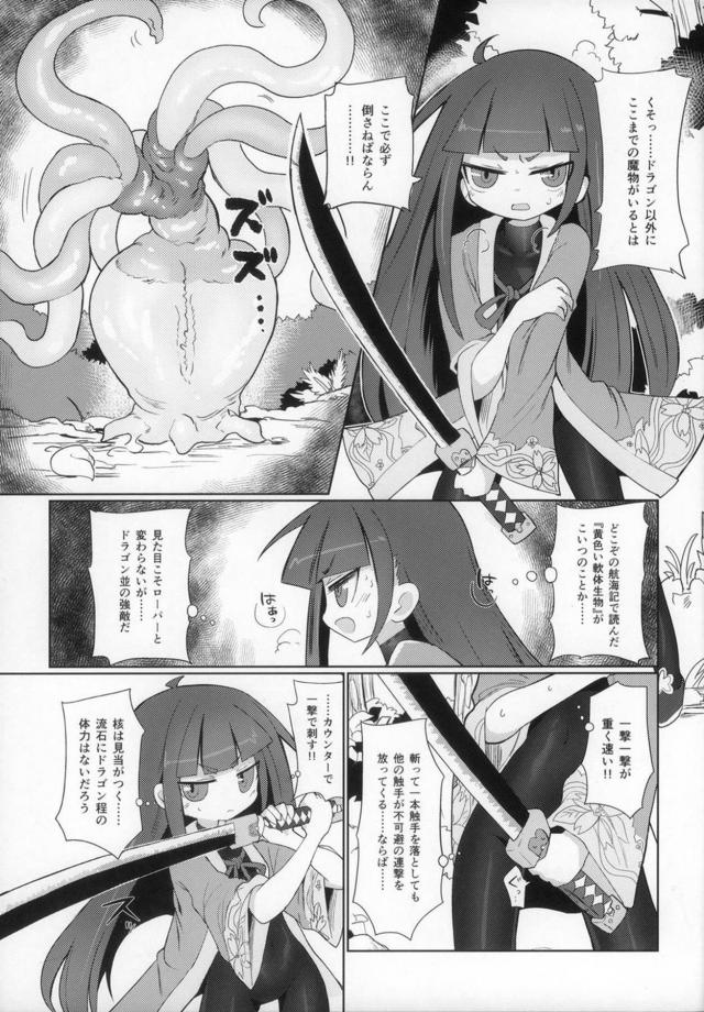 全身タイツ少女が触手モンスターに捕まってしまい様々な触手で責められ苗床にされる本 <> 005