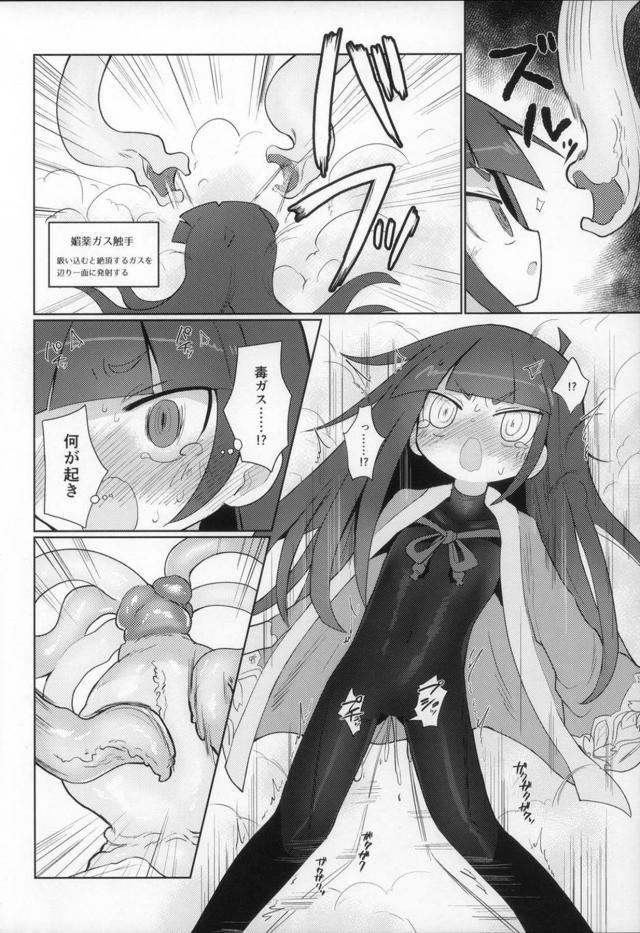 全身タイツ少女が触手モンスターに捕まってしまい様々な触手で責められ苗床にされる本 <> 006