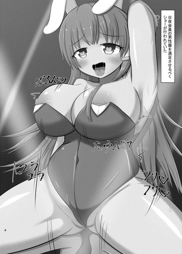 秘密のバニー風俗クラブ☆極太ディルドアナニー＆公開セックス <> 003
