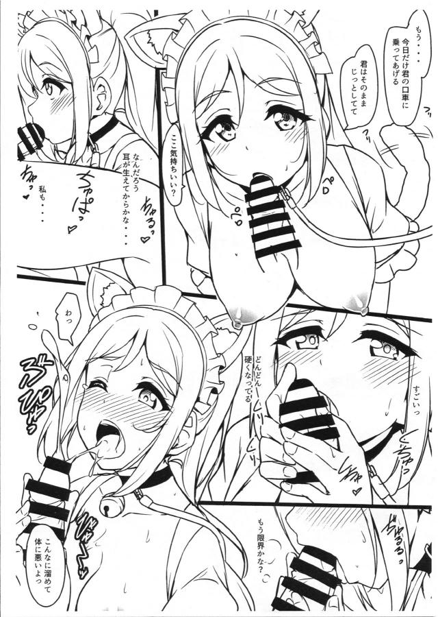 猫耳しっぽな果南ちゃんにミニスカメイド服着てもらって着衣ハメ <> 003