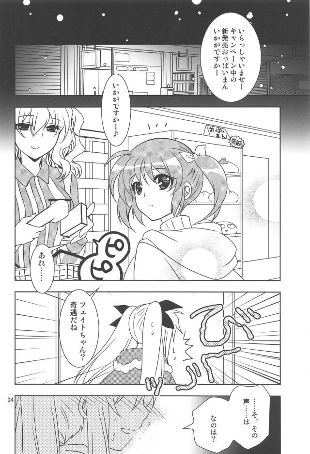ドM全裸フェイトちゃんがお父さんたちと3Pセックス <> 003