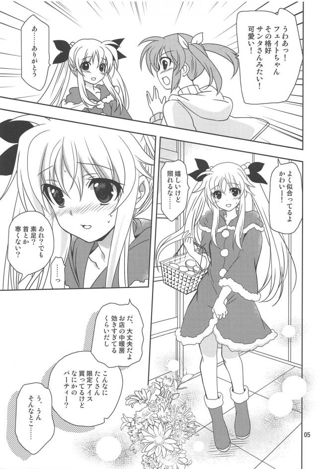 ドM全裸フェイトちゃんがお父さんたちと3Pセックス <> 004