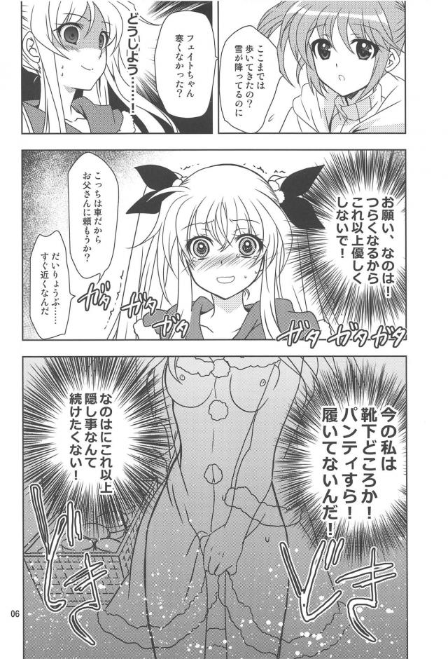 ドM全裸フェイトちゃんがお父さんたちと3Pセックス <> 005