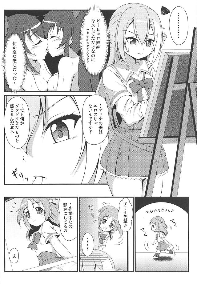 先輩後輩ゾクゾク貝合わせ <> 004