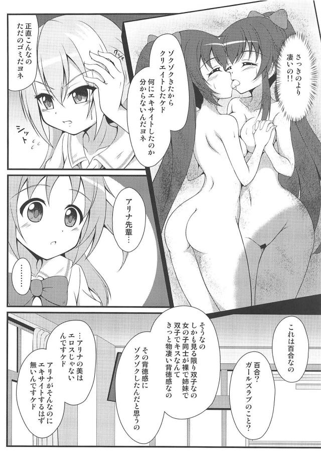 先輩後輩ゾクゾク貝合わせ <> 006