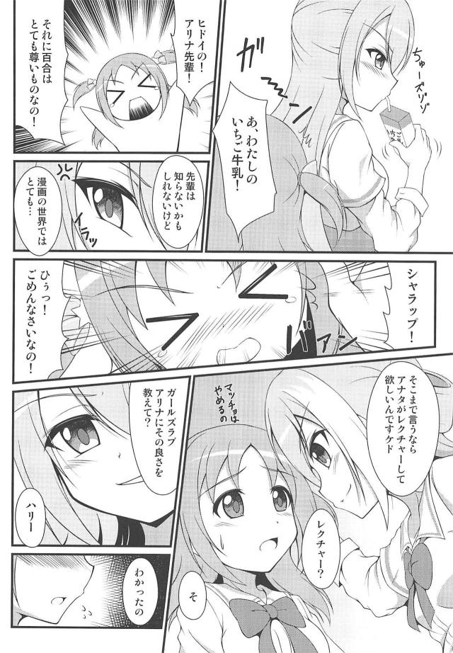 先輩後輩ゾクゾク貝合わせ <> 008