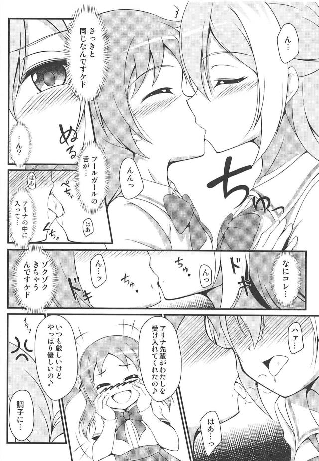 先輩後輩ゾクゾク貝合わせ <> 010