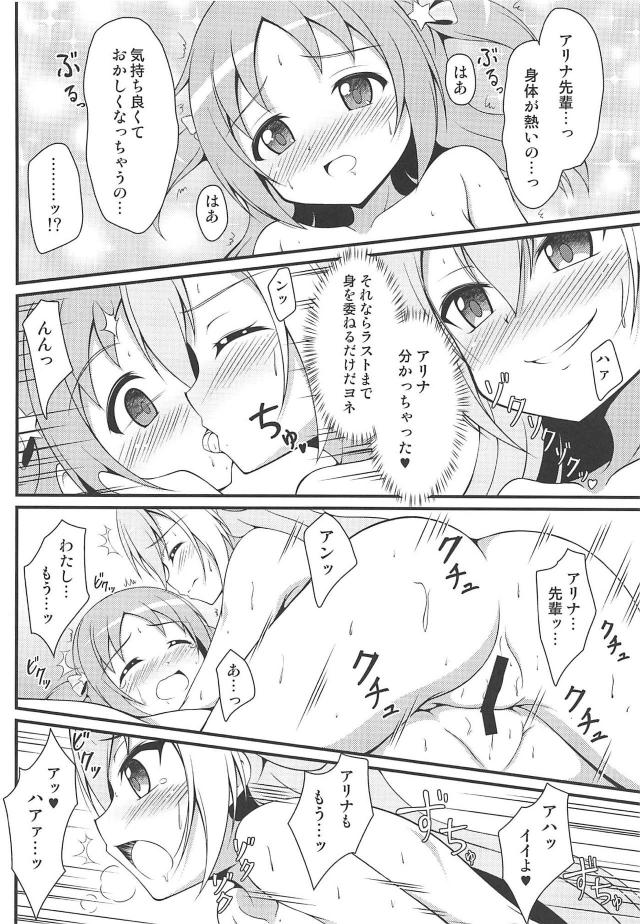 先輩後輩ゾクゾク貝合わせ <> 016