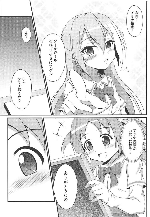 先輩後輩ゾクゾク貝合わせ <> 019