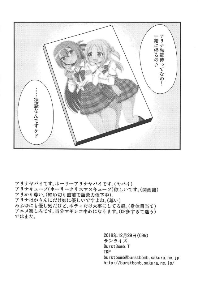 先輩後輩ゾクゾク貝合わせ <> 020