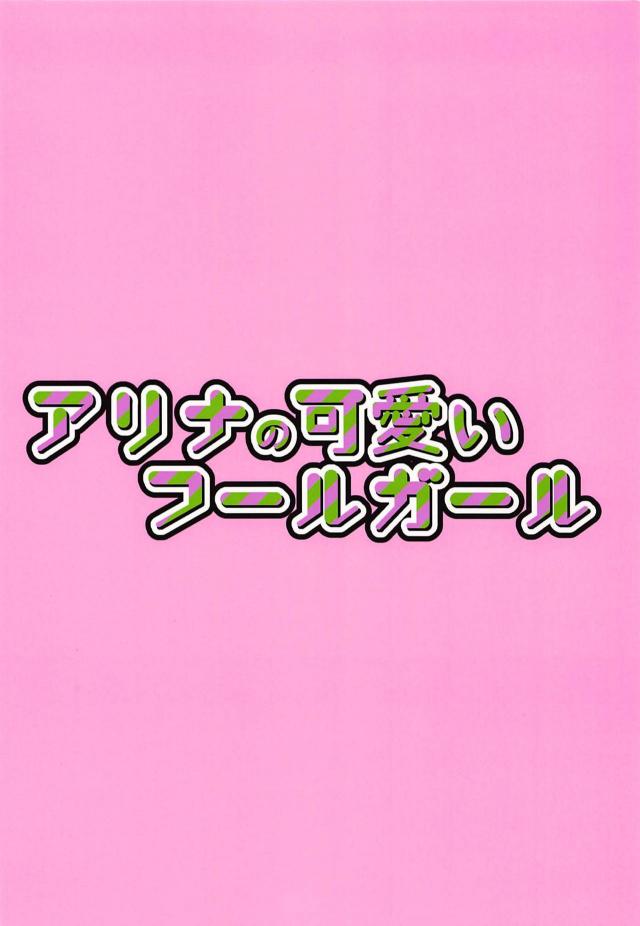 先輩後輩ゾクゾク貝合わせ <> 021