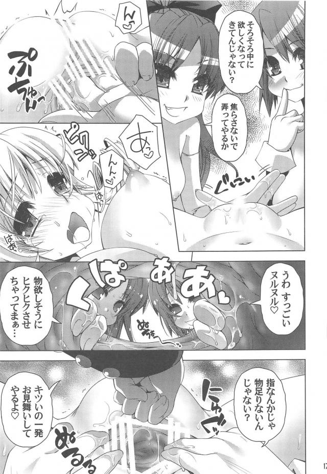 杏子とさやかにレズレイプされるマミさん。 <> 016
