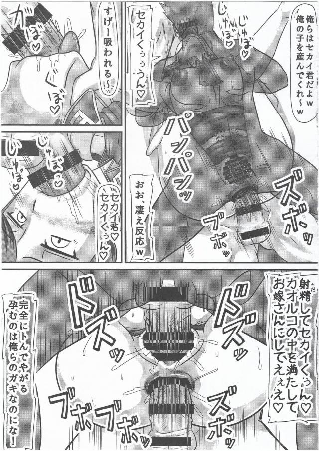 ギャン子、アナルとマンコ処女同時喪失！鬼畜肉便器責めでガバガバ妊婦メス豚に大変身！ <> 008