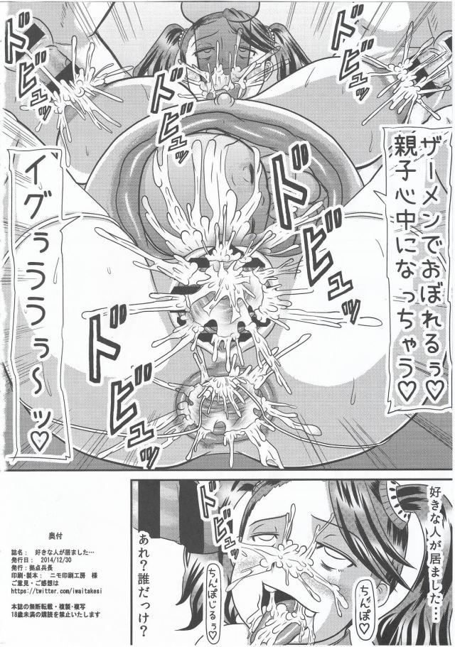 ギャン子、アナルとマンコ処女同時喪失！鬼畜肉便器責めでガバガバ妊婦メス豚に大変身！ <> 017