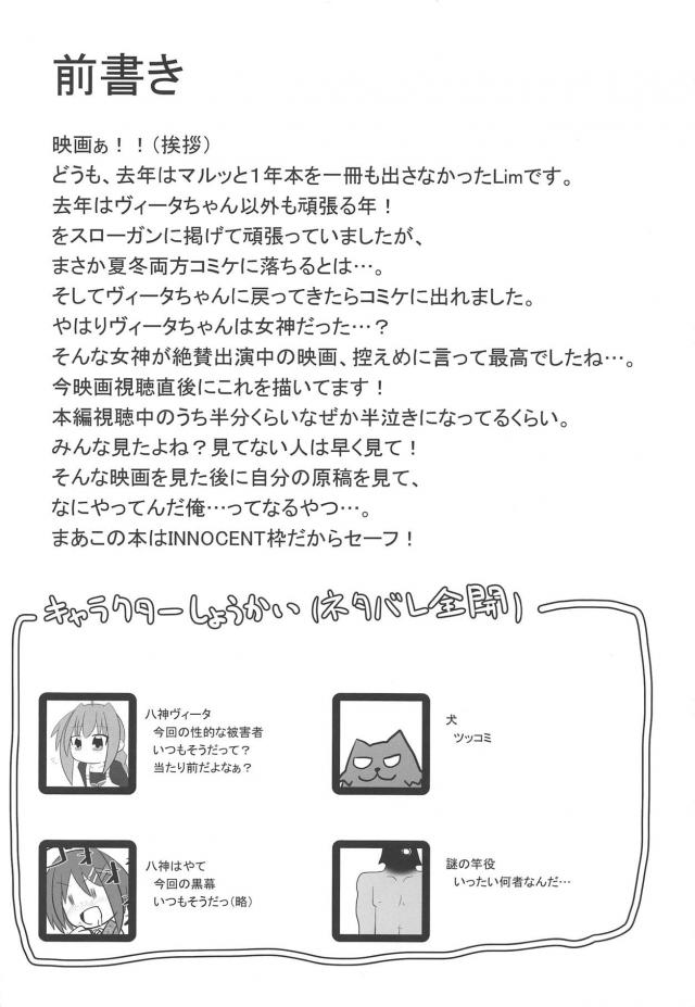 ふんどしロリケモ娘vs謎の竿役男 <> 003