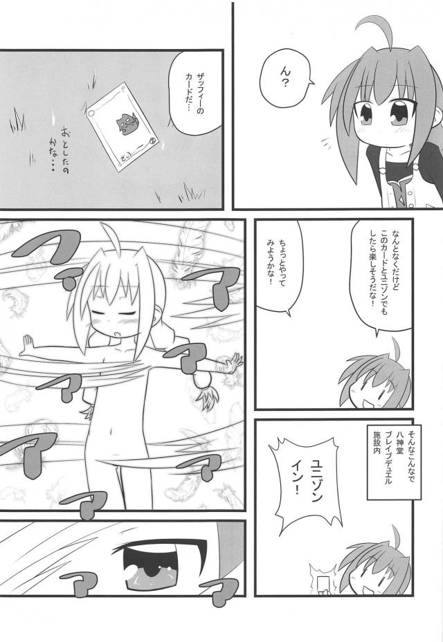 ふんどしロリケモ娘vs謎の竿役男 <> 004