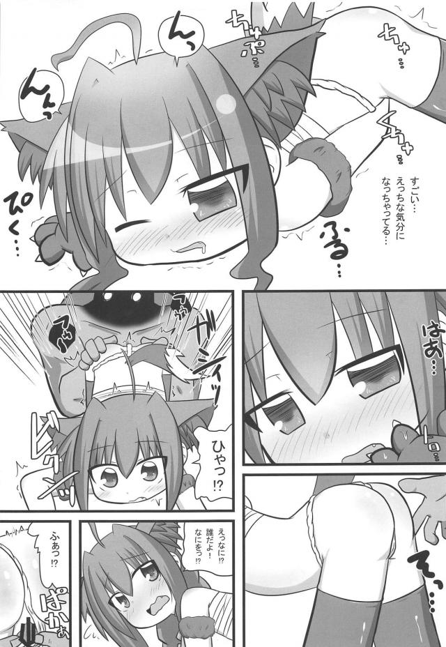 ふんどしロリケモ娘vs謎の竿役男 <> 006
