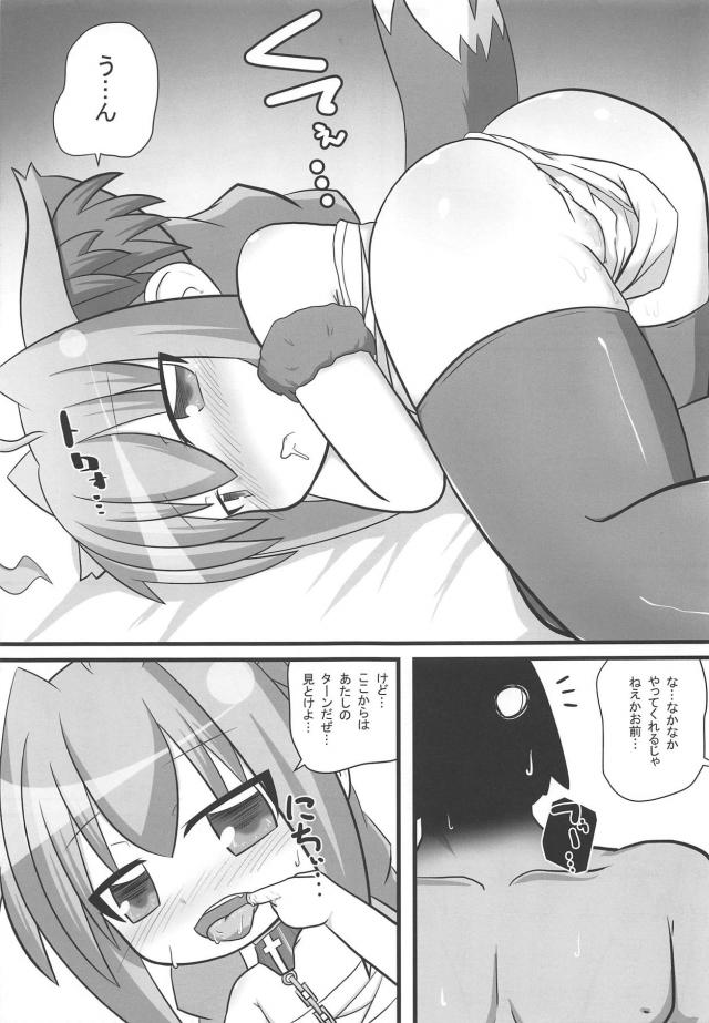 ふんどしロリケモ娘vs謎の竿役男 <> 008
