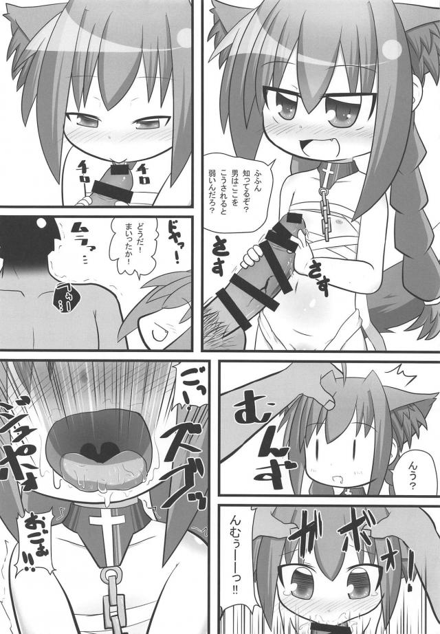 ふんどしロリケモ娘vs謎の竿役男 <> 009