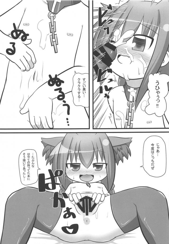 ふんどしロリケモ娘vs謎の竿役男 <> 010