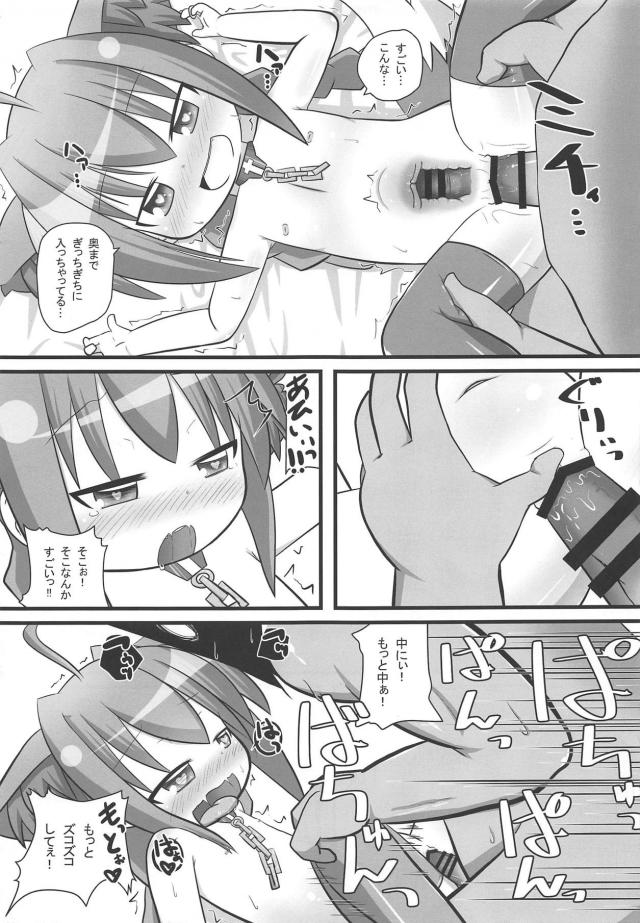 ふんどしロリケモ娘vs謎の竿役男 <> 012