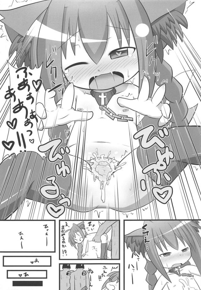 ふんどしロリケモ娘vs謎の竿役男 <> 014