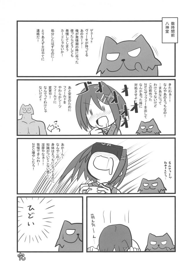 ふんどしロリケモ娘vs謎の竿役男 <> 016