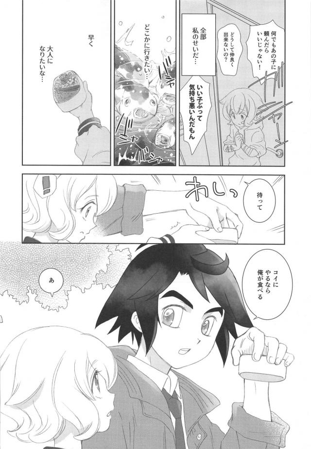 ミカアト馴れ初め初えっち <> 005