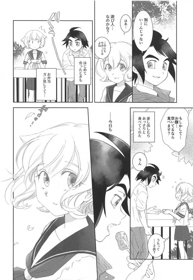 ミカアト馴れ初め初えっち <> 007
