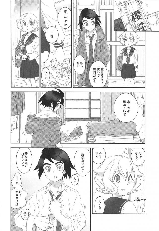 ミカアト馴れ初め初えっち <> 009