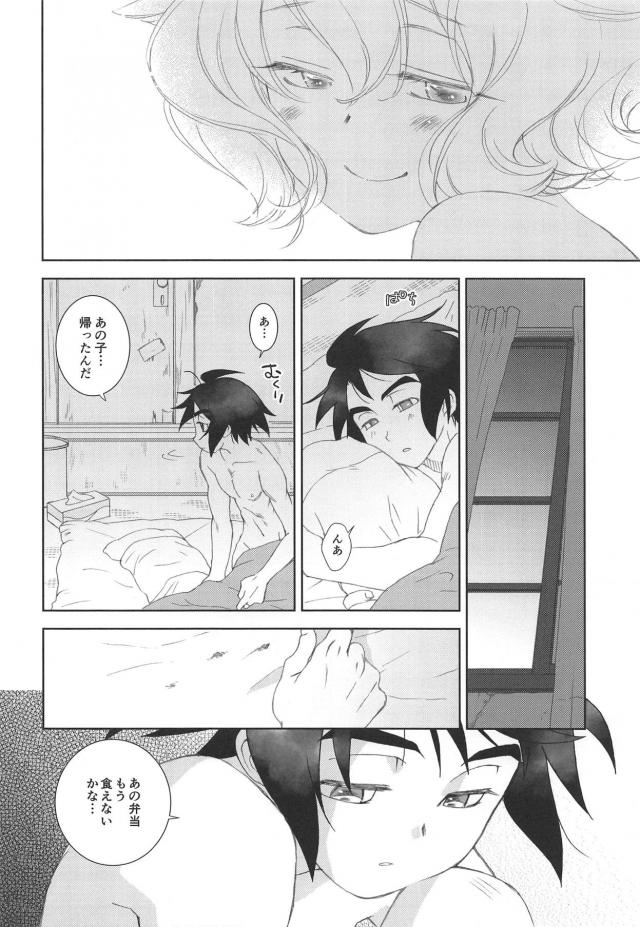 ミカアト馴れ初め初えっち <> 019