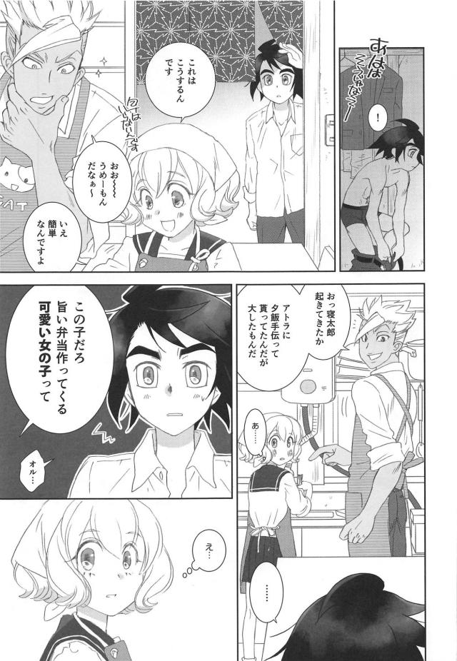ミカアト馴れ初め初えっち <> 020