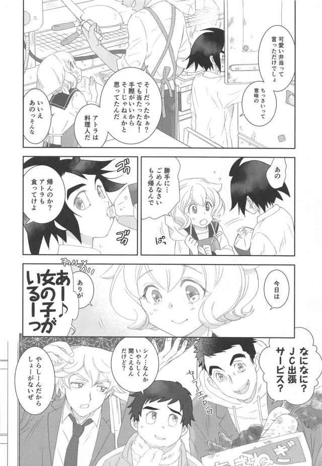 ミカアト馴れ初め初えっち <> 021