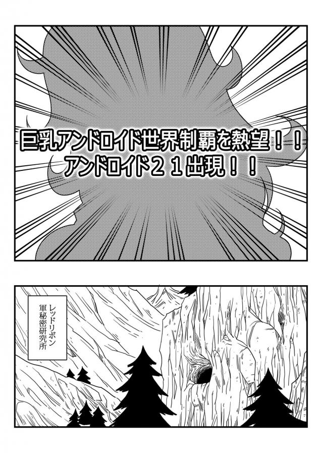 21号の逆レイプ搾精痴女攻め！ <> 003