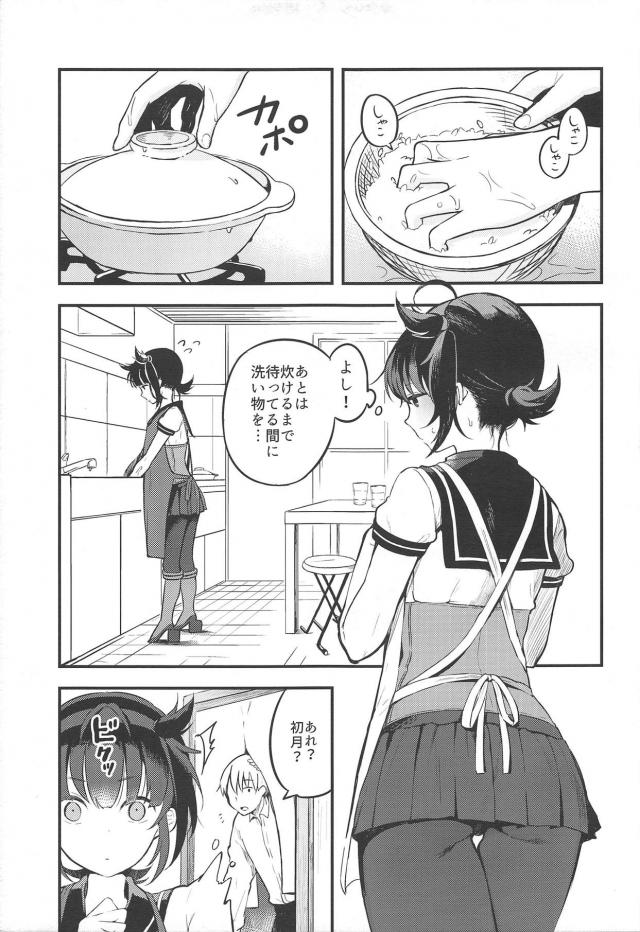 エプロン黒ストお嫁さんと立ちバック着衣ハメ <> 004