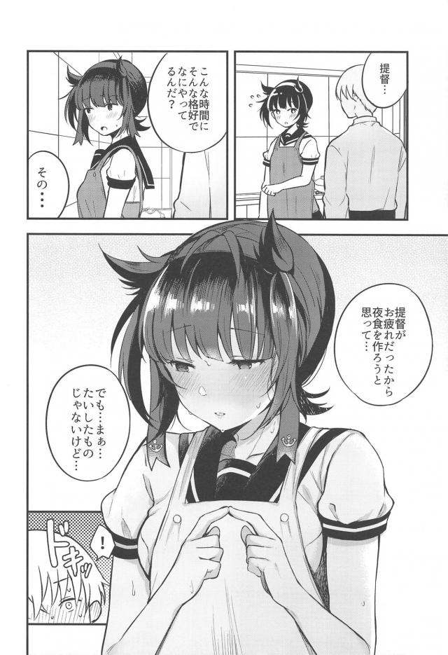 エプロン黒ストお嫁さんと立ちバック着衣ハメ <> 005