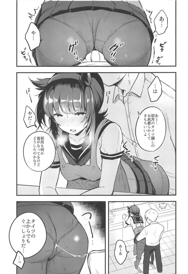 エプロン黒ストお嫁さんと立ちバック着衣ハメ <> 008