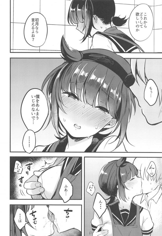 エプロン黒ストお嫁さんと立ちバック着衣ハメ <> 009