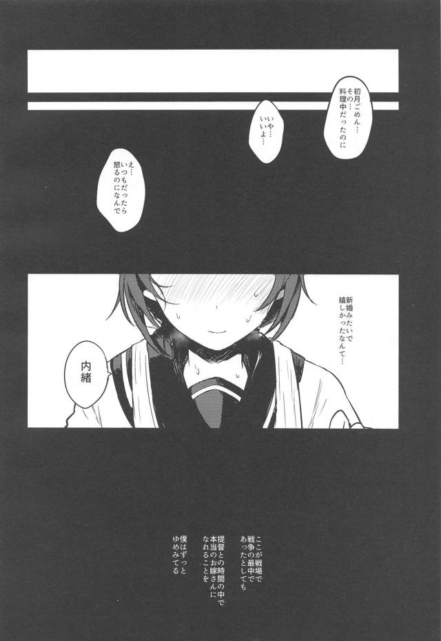 エプロン黒ストお嫁さんと立ちバック着衣ハメ <> 013