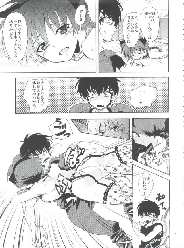 らんまのにゃんぱふ勤務 <> 016
