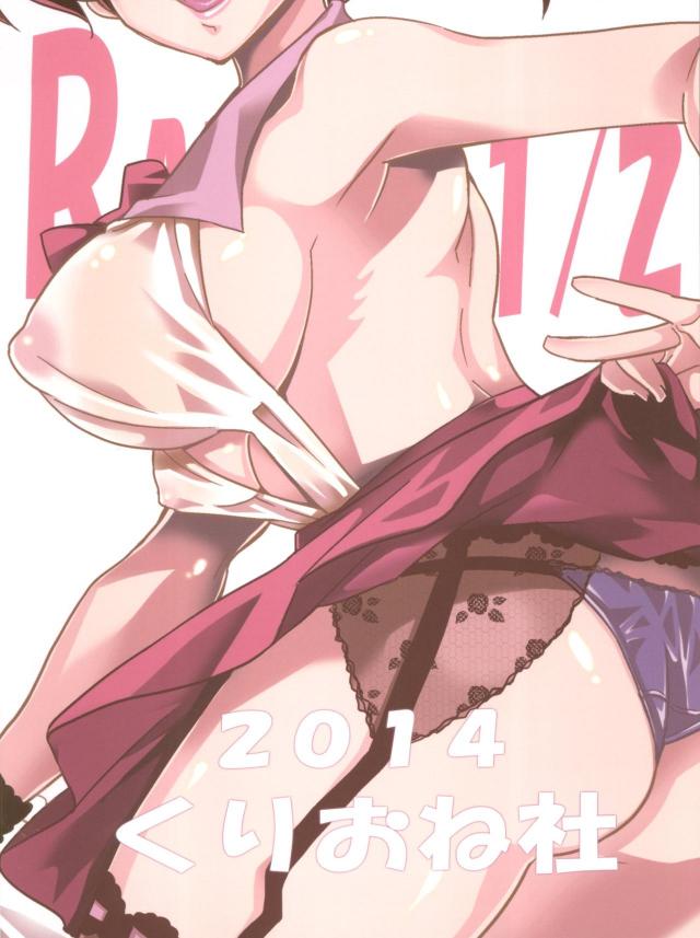 らんまのにゃんぱふ勤務 <> 025