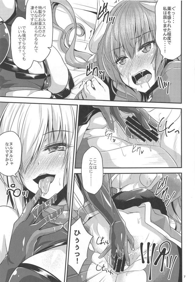 いろんな人外大集合！FGO・東方・デレマスよろずまとめ <> 006