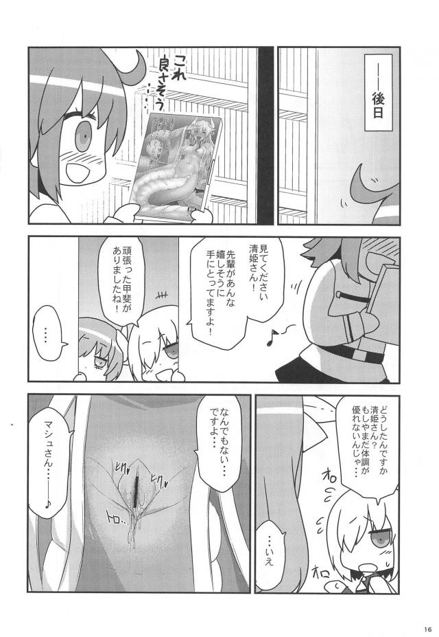 いろんな人外大集合！FGO・東方・デレマスよろずまとめ <> 015