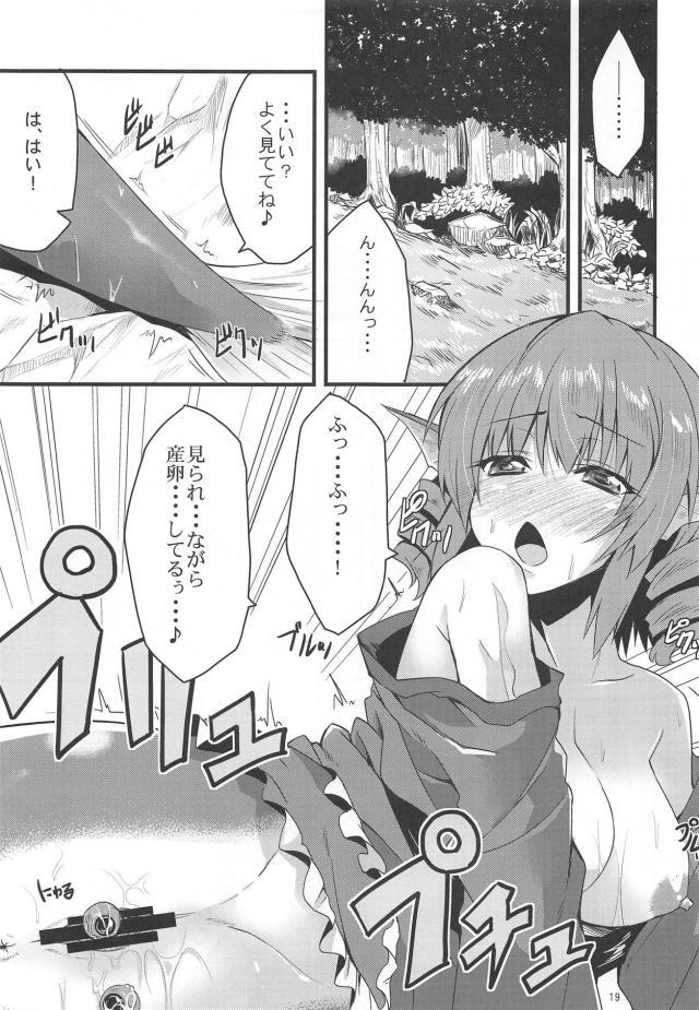 いろんな人外大集合！FGO・東方・デレマスよろずまとめ <> 018