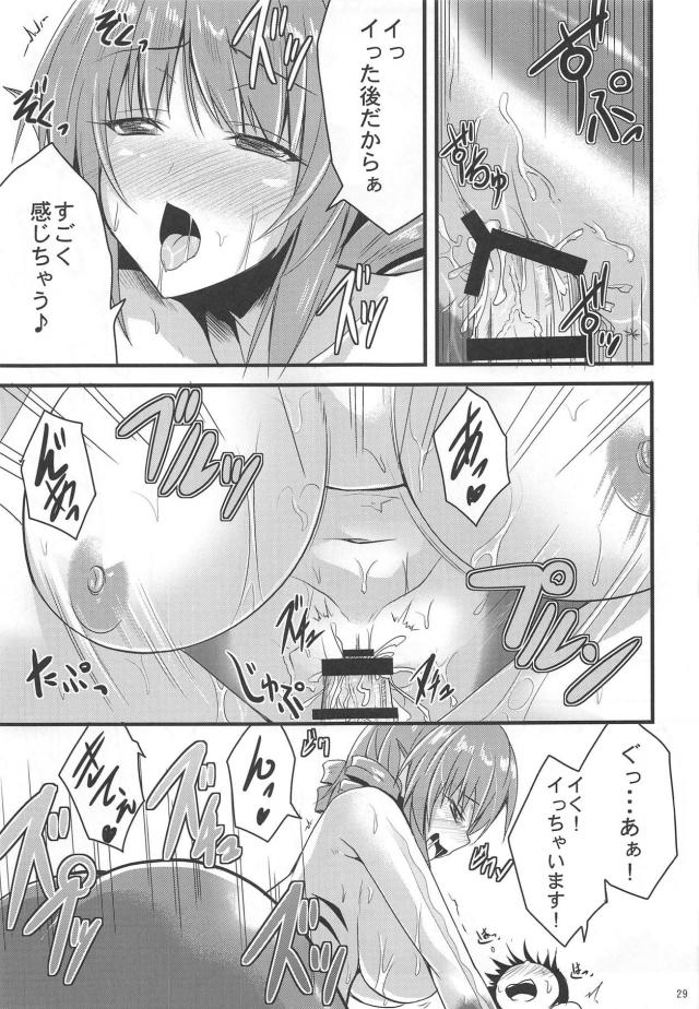 いろんな人外大集合！FGO・東方・デレマスよろずまとめ <> 028