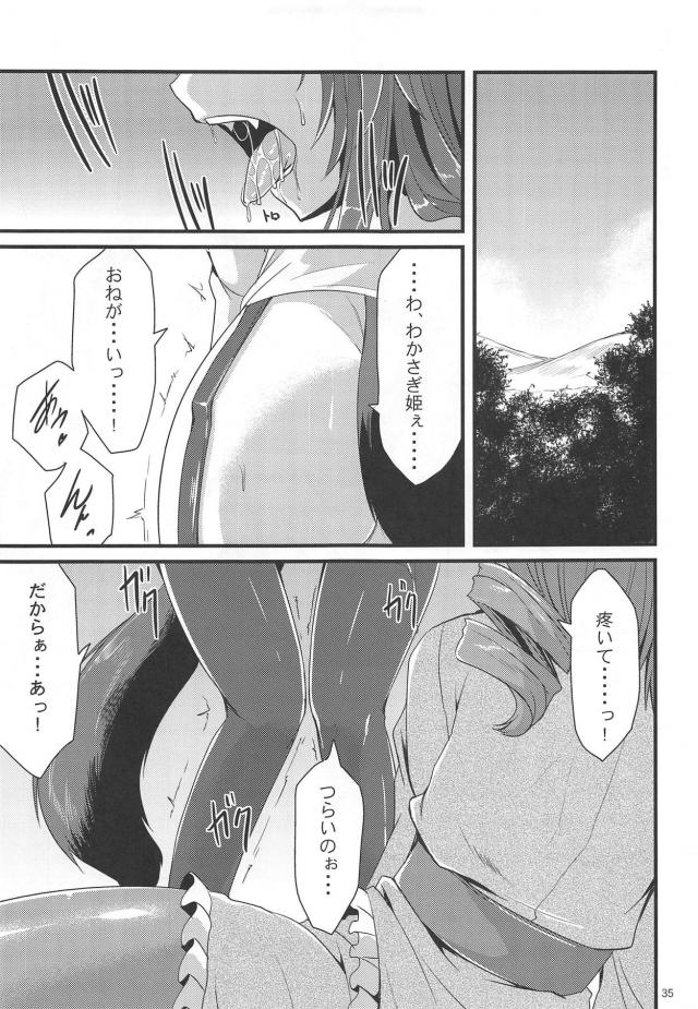 いろんな人外大集合！FGO・東方・デレマスよろずまとめ <> 034