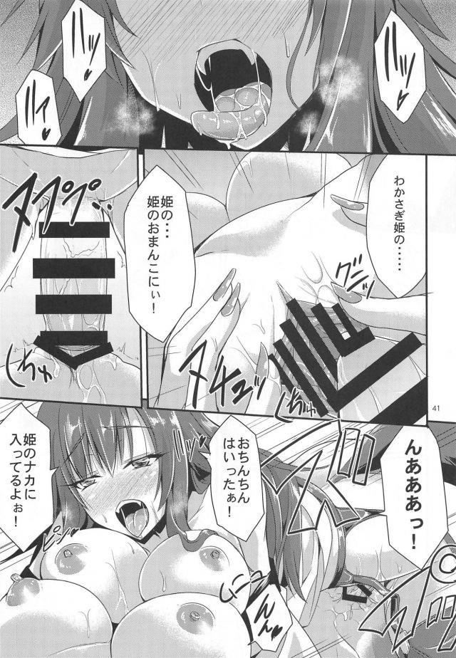 いろんな人外大集合！FGO・東方・デレマスよろずまとめ <> 040