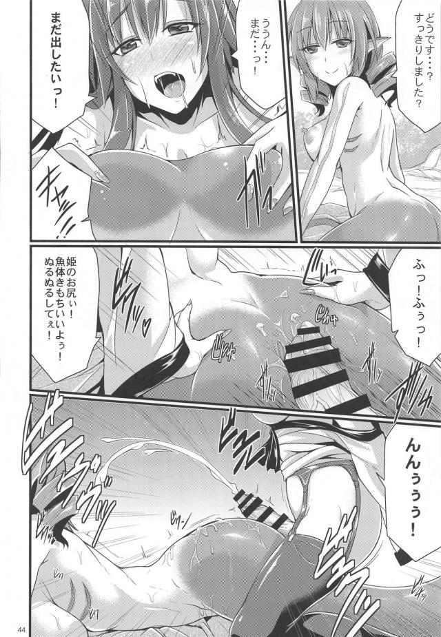 いろんな人外大集合！FGO・東方・デレマスよろずまとめ <> 043