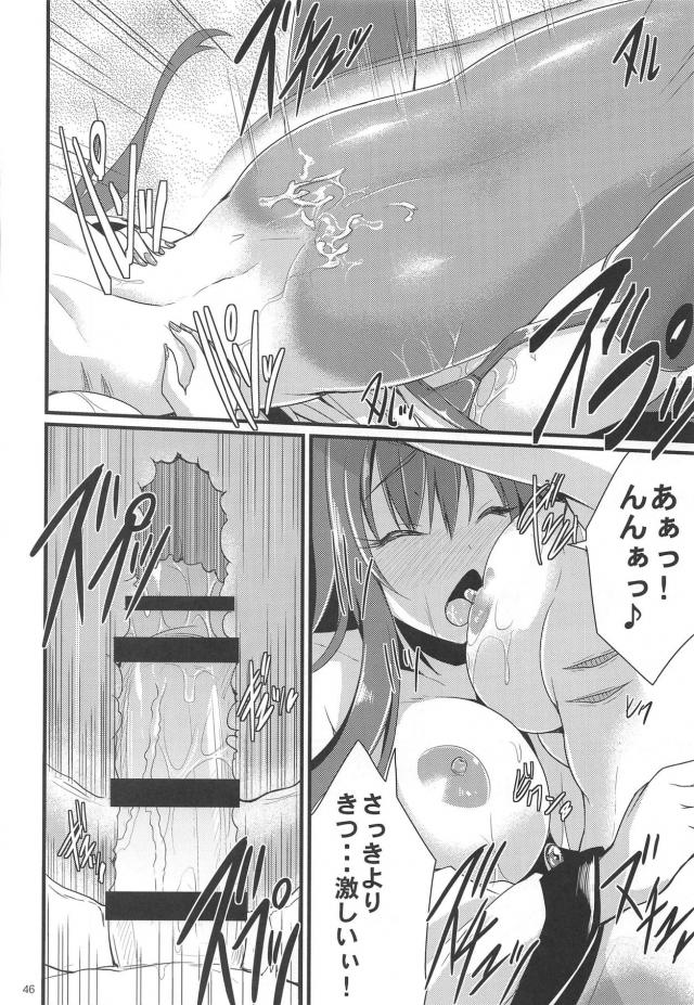いろんな人外大集合！FGO・東方・デレマスよろずまとめ <> 045