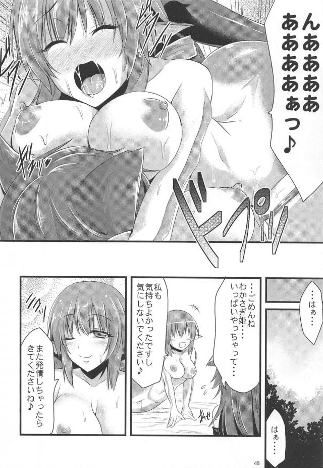 いろんな人外大集合！FGO・東方・デレマスよろずまとめ <> 047